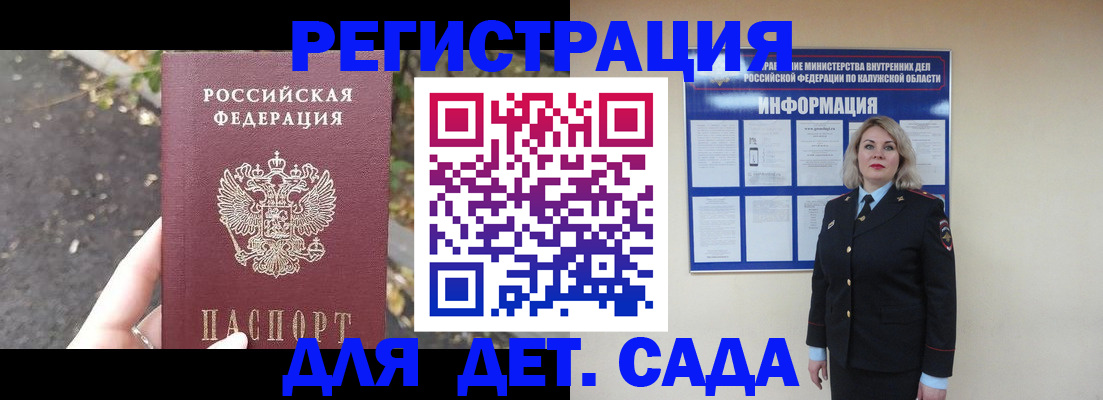 временная регистрация в Рыбинске